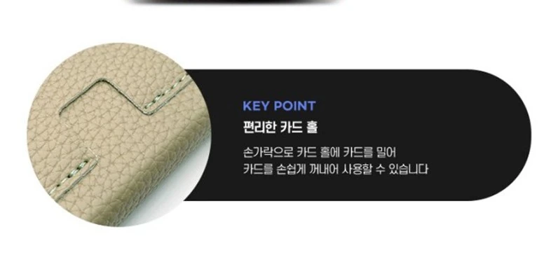 갤럭시S22플러스 SM-S906N 카드 케이스 윈썸 후면 카드 포켓의 홀과 봉제선 확대